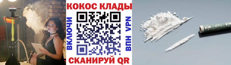 Cocaine Колумбийский даркнет сайт Чишмы