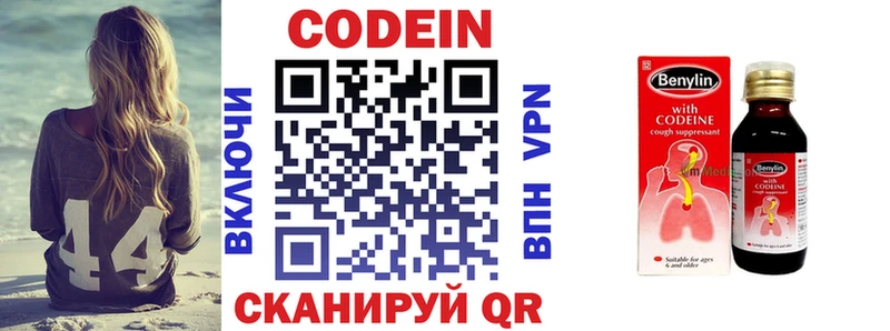 Codein Purple Drank  купить  сайты  Чишмы 