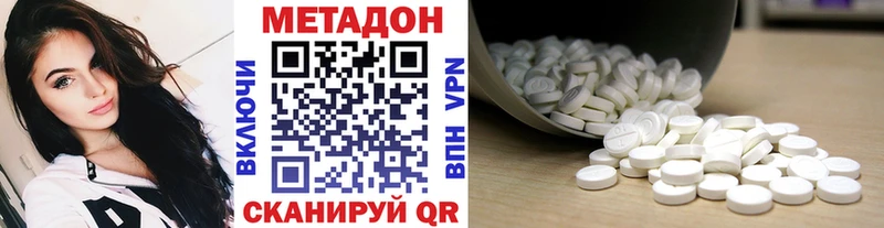 Метадон methadone  сколько стоит  Чишмы 